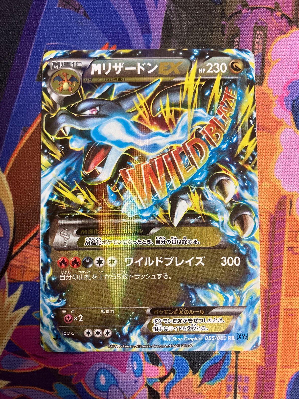 MリザードンEX RR 055/080 XY2 PSA10 1ED 2014年 MリザードンEX RR 055/080 XY2 PSA10 1ED 2014年 MリザードンEX