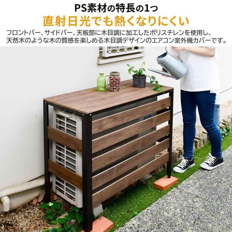 ポリスチレン エアコンガード