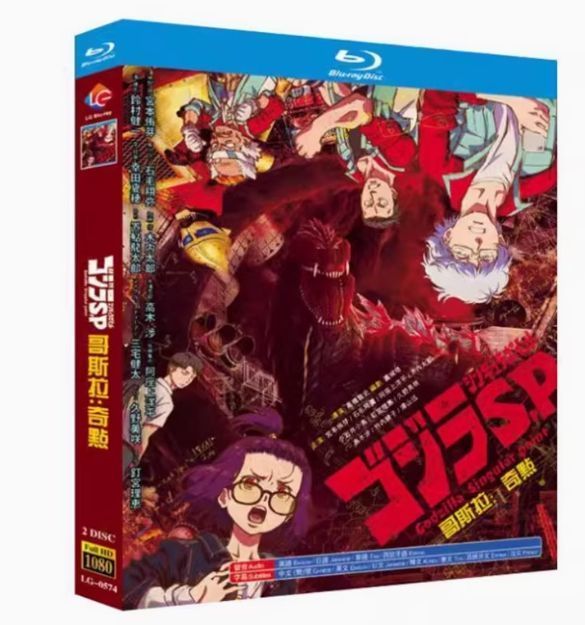 【未開封】ゴジラ S.P シンギュラポイント 全3巻セット Blu-ray 未開封】ゴジラ S.P シンギュラポイント 全3巻セット Blu-ray