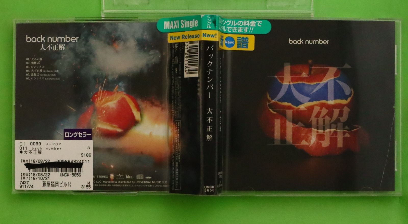 国内盤CD☆バックナンバー/back number□ 大不正解(通常盤