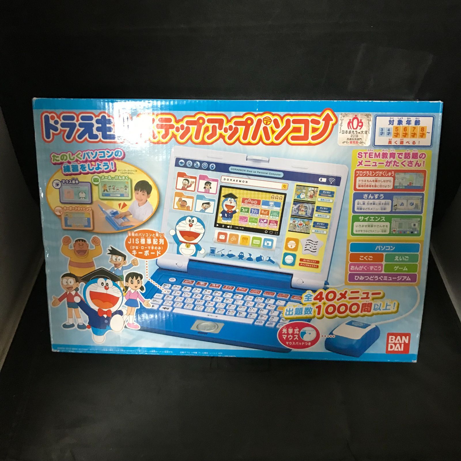 爆売り！ ステップアップパソコン ドラえもん 3歳以上 ドラえもん ...