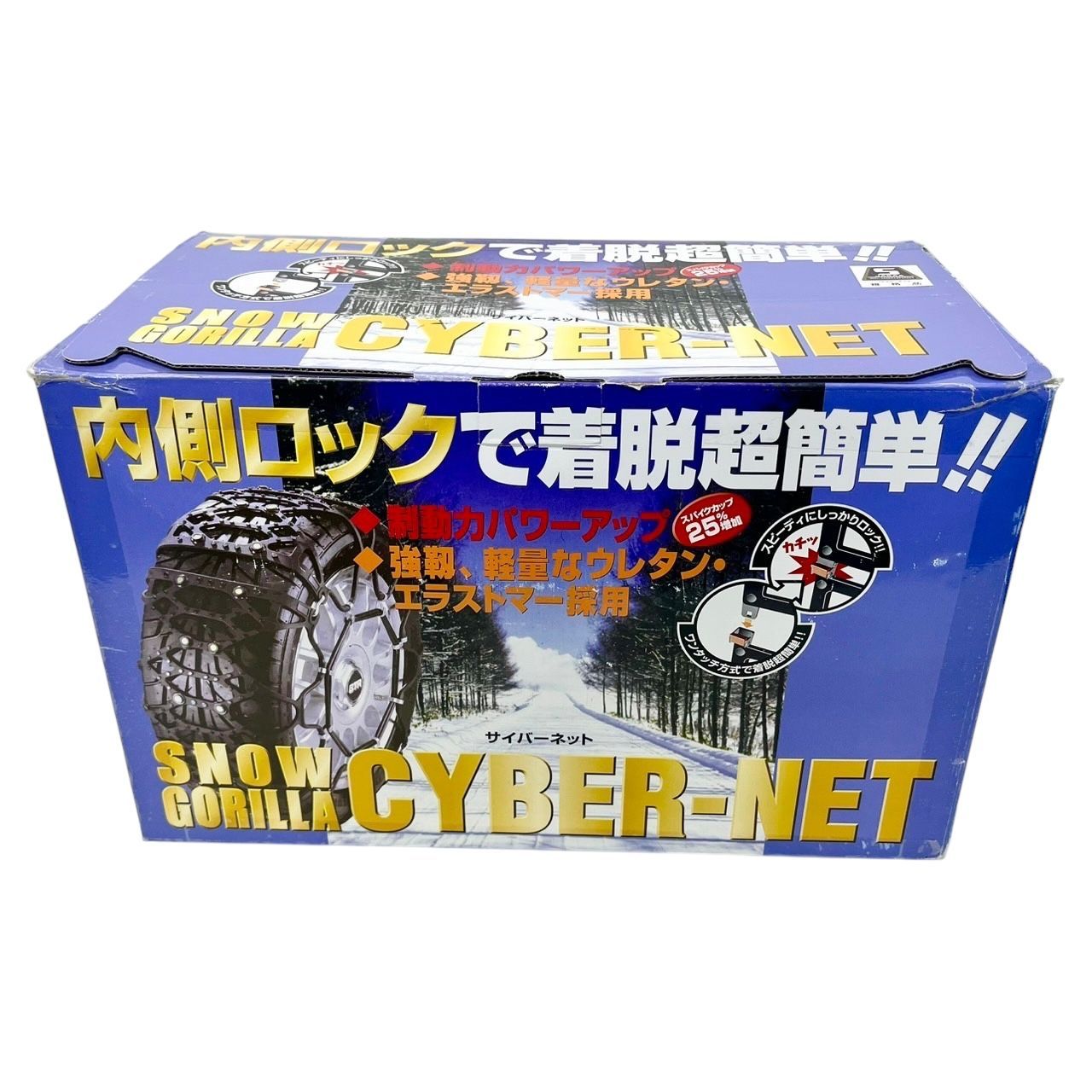 非金属タイヤチェーン 京華産業