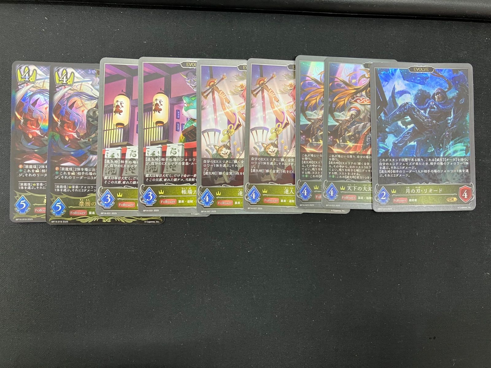 宴楽ロイヤル デッキパーツ タケツミ、ジエモンなど シャドウバース