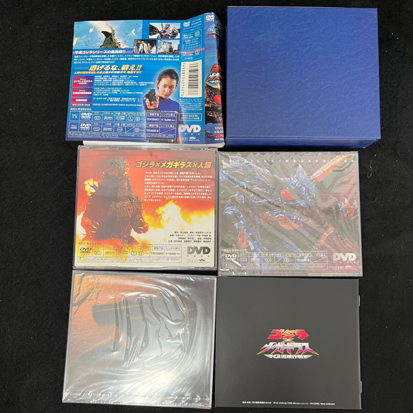 F178 帯あり ゴジラ DVD 28点まとめ モスラ キングギドラ メガギラス メカゴジラ デストロイア メガロ キングコング ラドン ガイガン エビラ 大怪獣総攻撃 G消滅作戦 F25080612 USTAUSTRALIA_COM_AU