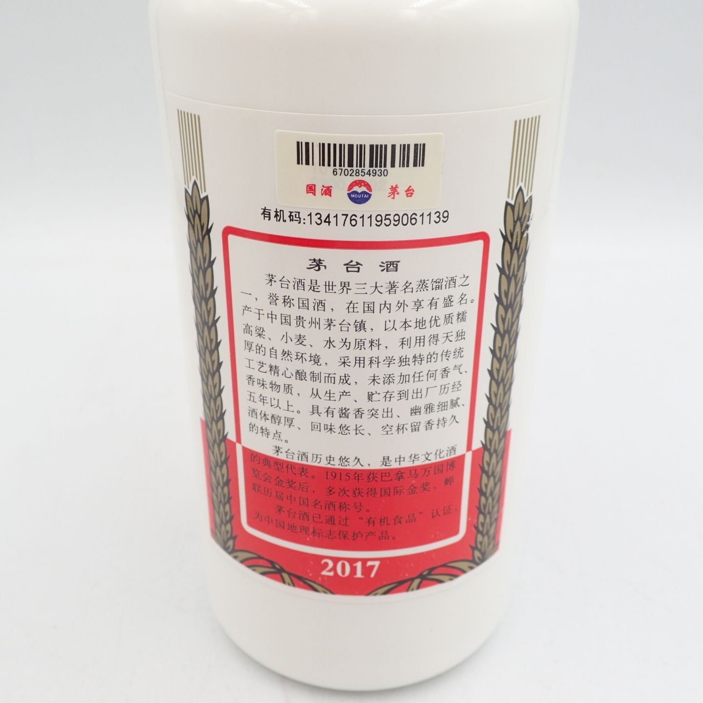 貴州茅台酒 マオタイ酒 天女ラベル 2019 948g 箱ミニグラス付き【F2