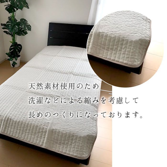丸洗い 敷きパッド