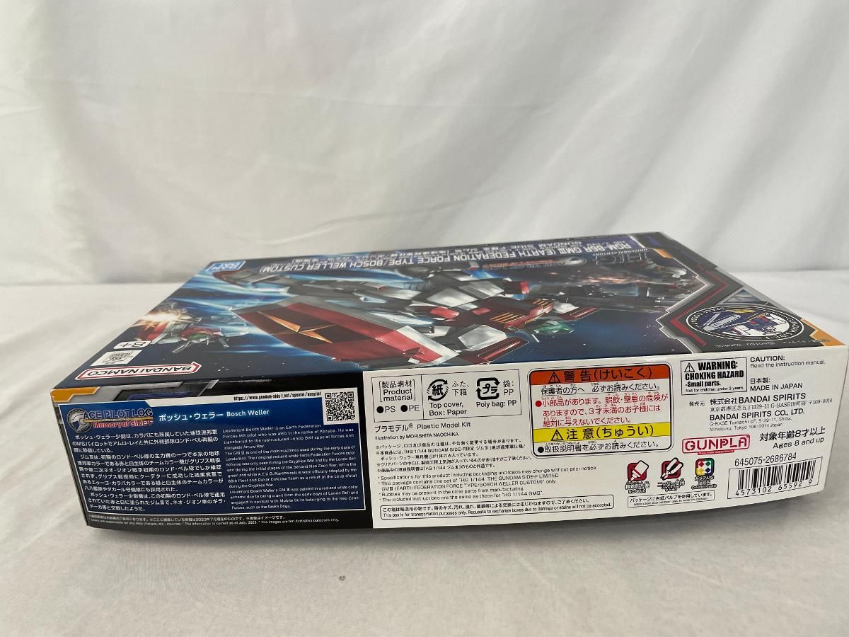 未開封 HG ジムⅢ ボッシュ ウェラー 機 1|144 WWW_OLIVIERBERNSTEIN_COM