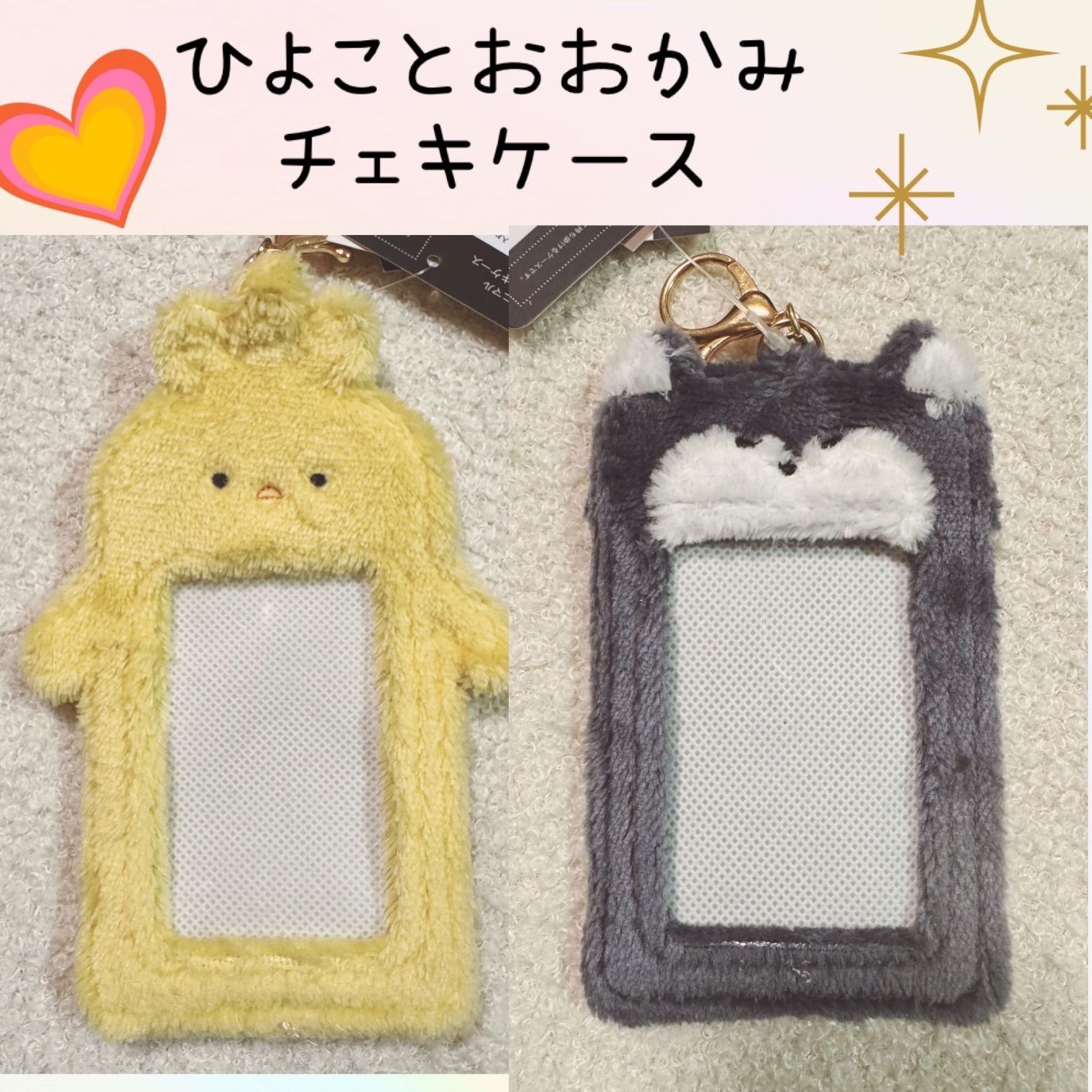 オオカミ ひよこ トレカケースチェキケースカードケースウルフ