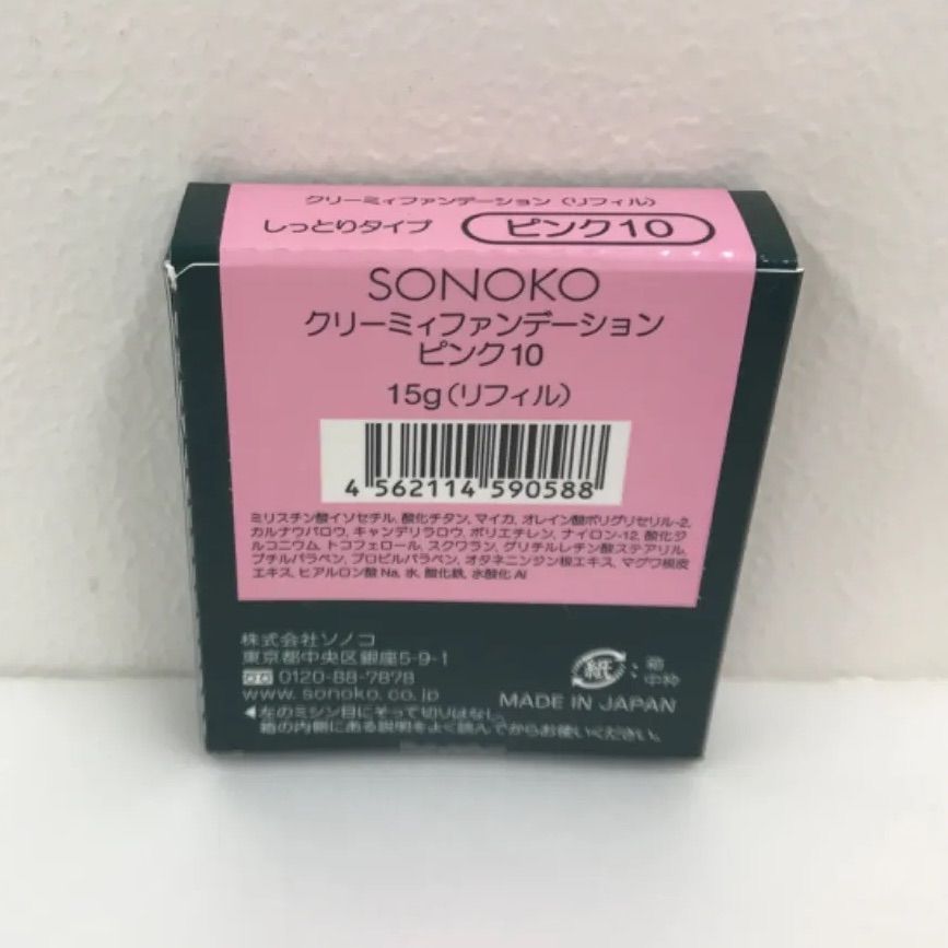 W187 K SONOKO ソノコ クリーミィファンデーション ピンク10 15g(リフィル)