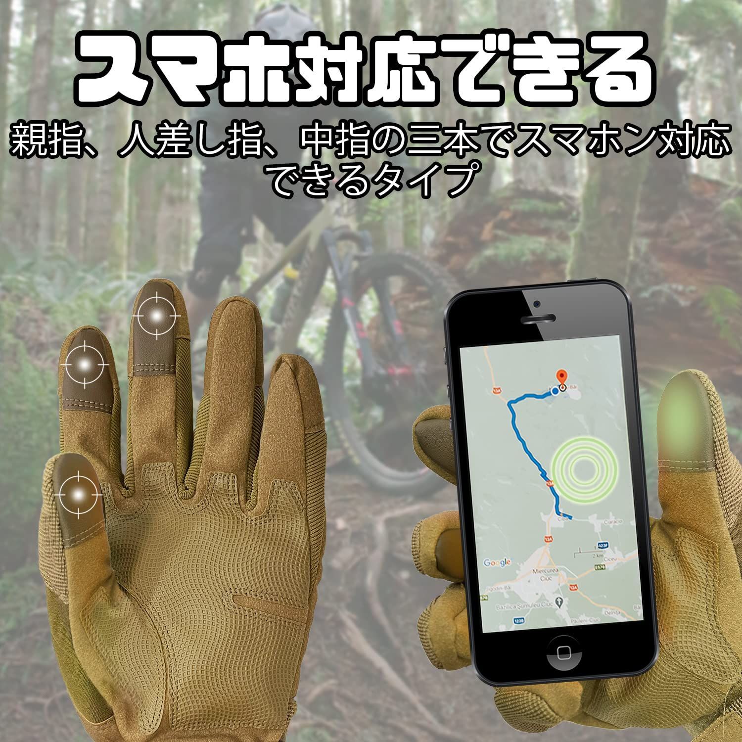 【月見】新品未使用 グローブ サバゲー 人気商品】2サイズ サバゲグローブ 多機能 3カラー 雪かき