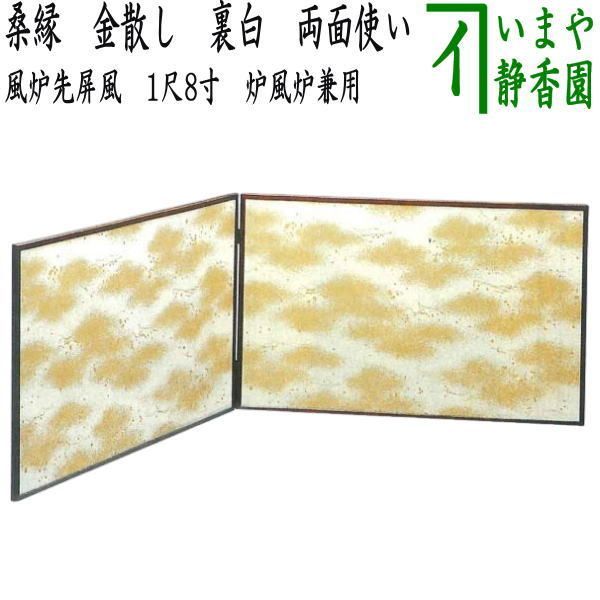 太玄画 風呂先屏風 風炉先屏風（ふろさきびょうぶ） | 千年の香り 千紀園