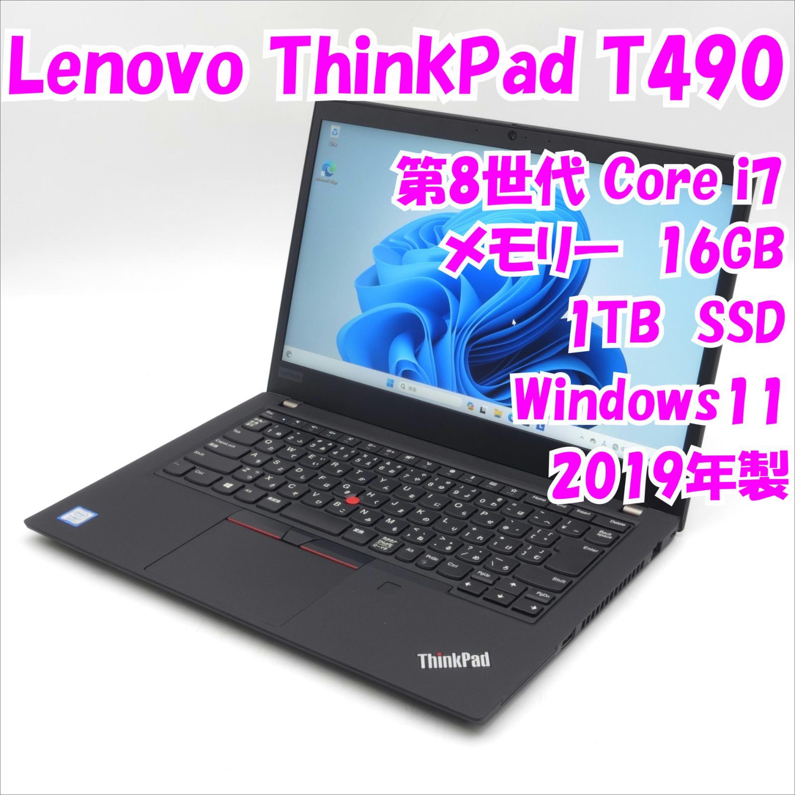 中古品】ThinkPad T490 Lenovo 14インチノートパソコン Windows11 管 ...