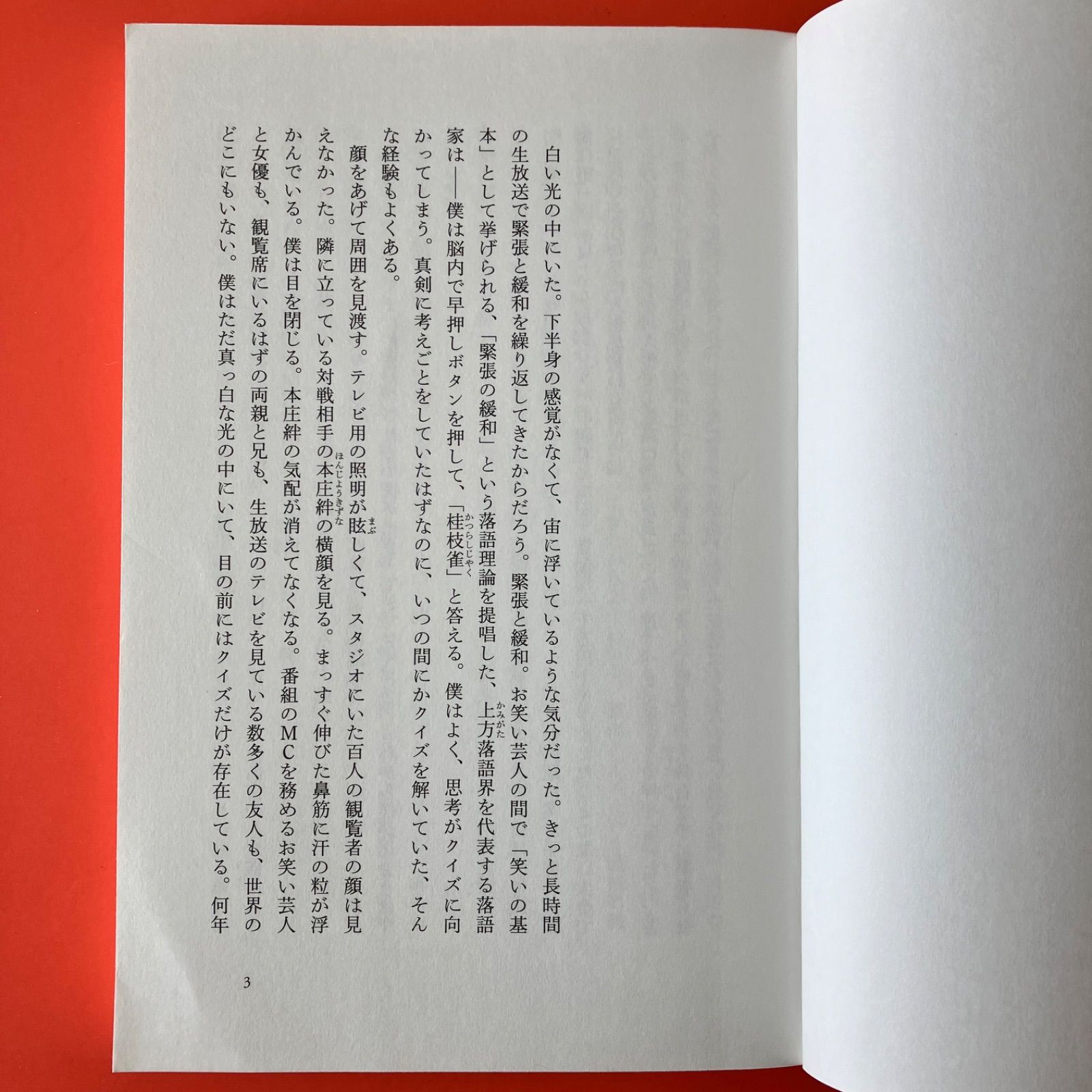 【中古】 クイズでわかるきょうはなんの日事典/小峰書店/本間正樹 文系でも思わずハマる 数学沼』 — 鶴崎修功 著 — マガジンハウスの本