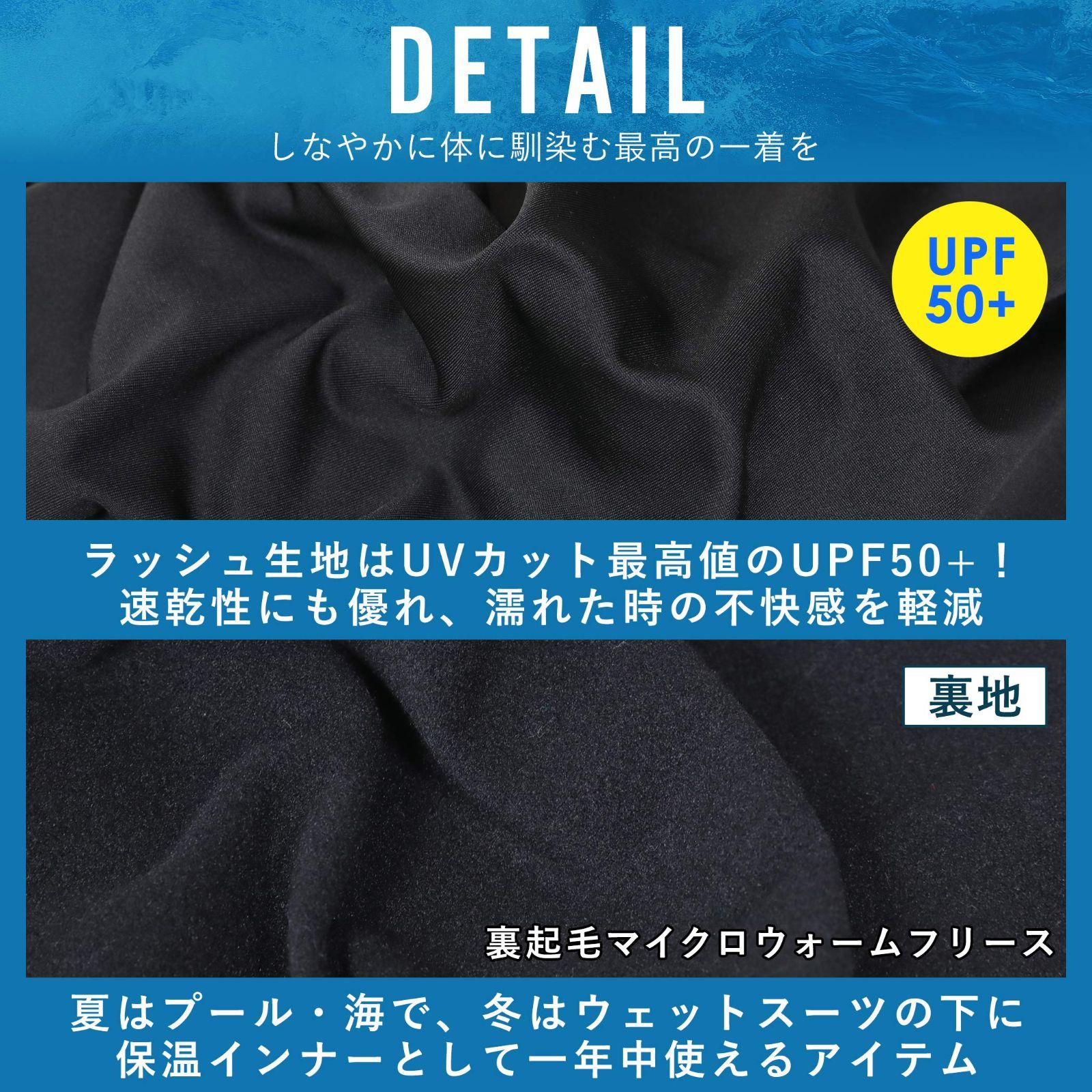 ホットラッシュガード