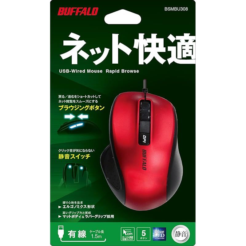 BUFFALO やぼったい 有線 BlueLED 静音 5ボタンマウス BSMBU308シリーズ