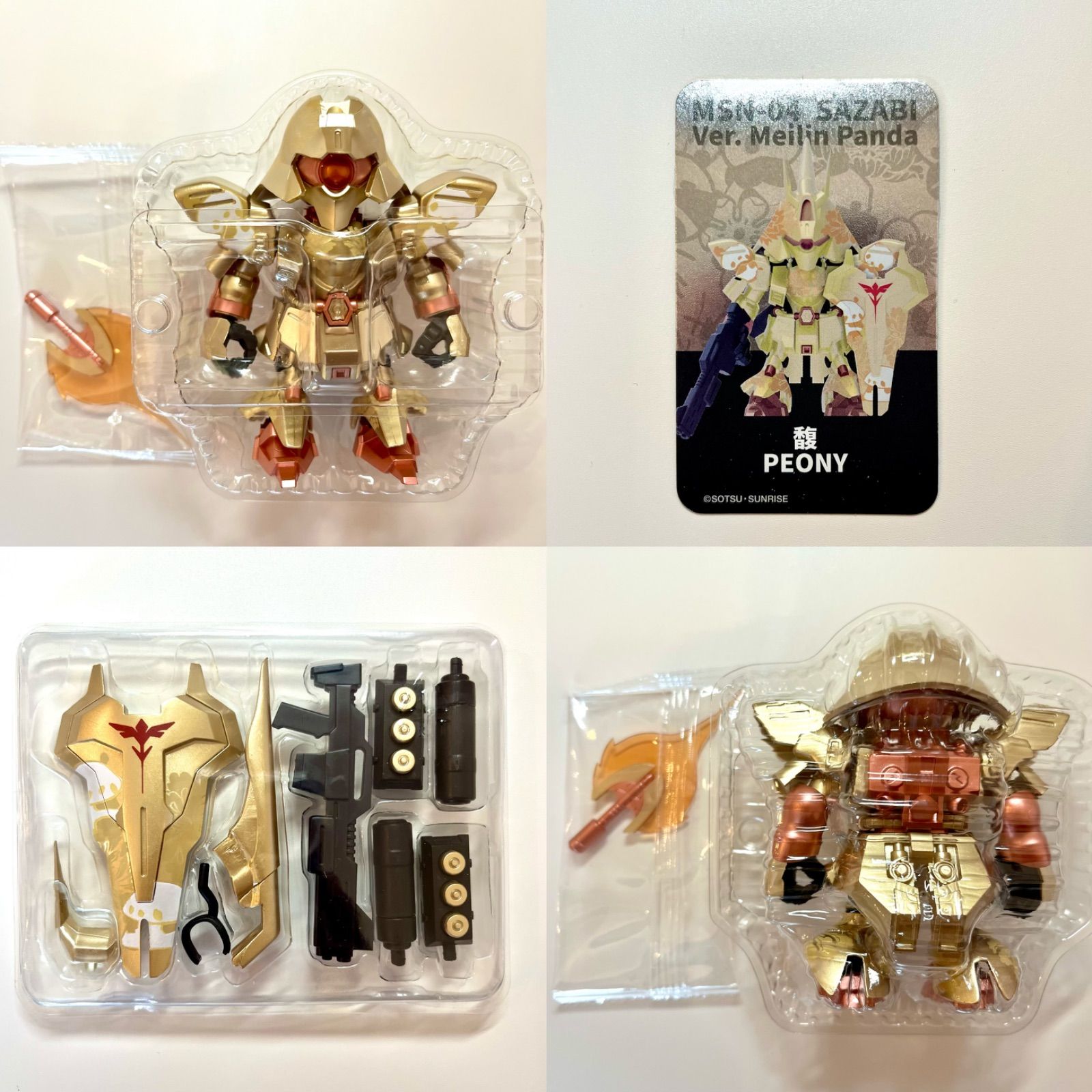 単品ページ」「中国限定」日本未発売 QMSV MINI サザビー 韩美林熊猫