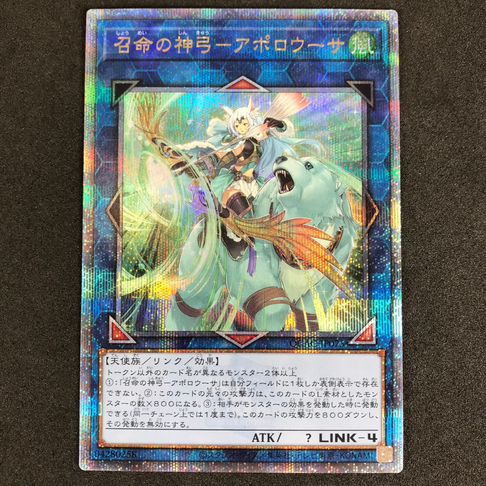 遊戯王 召命の神弓アポロウーサ 絵違い25thシークレットレア Amazon.co