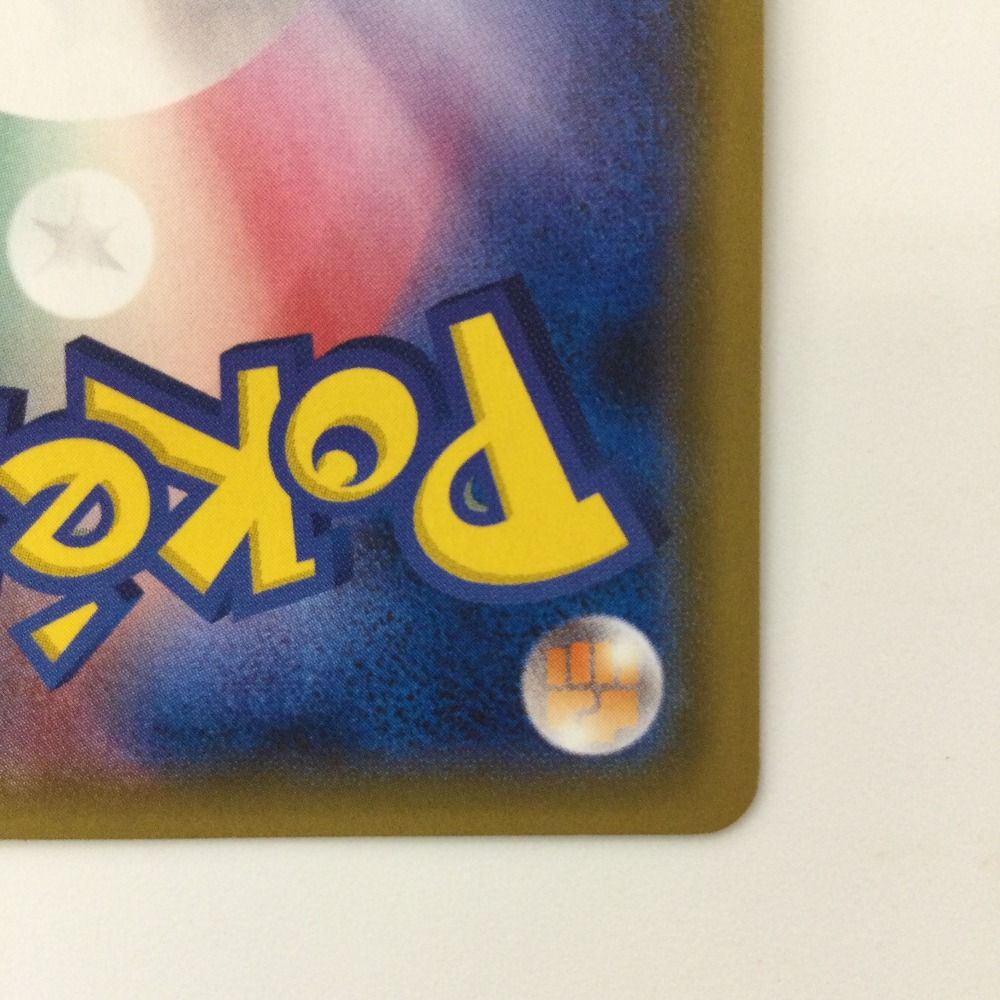 ζζ ポケモンカード ヒガナ 059/053/SM6A/B SR ポケカ - メルカリ