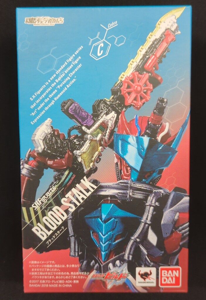バンダイ S.H.Figuarts 仮面ライダービルド ブラッドスターク