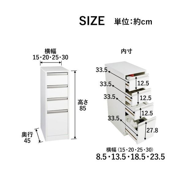 高さ85cm
