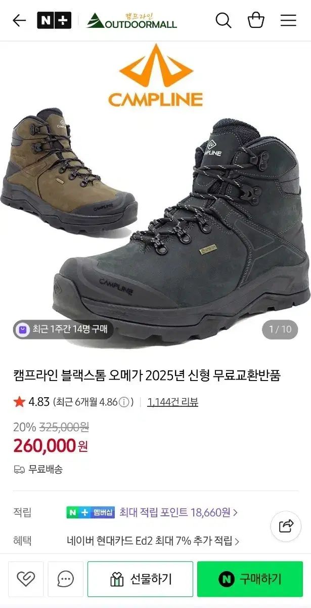 キャンプライン ブラックストーム オメガ