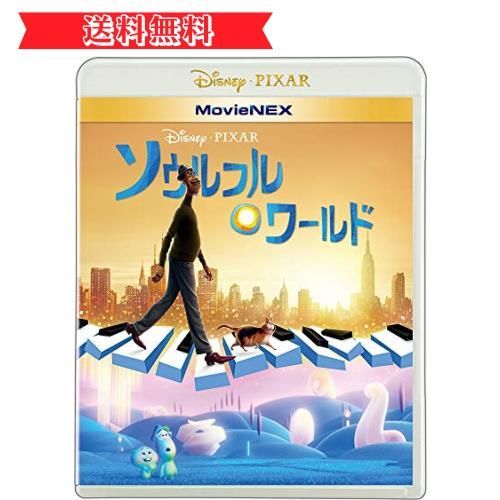 Happy-shops ソウルフル・ワールド MovieNEX [ブルーレイ++デジタルコピー+MovieNEXワールド] []