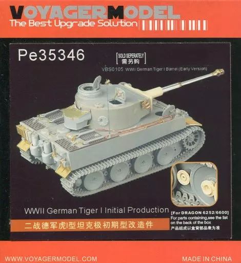 ドラゴン 1/35 ドイツ 重戦車 ティーガーI タイガー 第504重戦車大隊 ″131″ チュニジア 6820  1⁄35 ドラゴン ＤＯＲＡＧＯＮ ドイツ 重戦車 ティーガーI 後期生産型