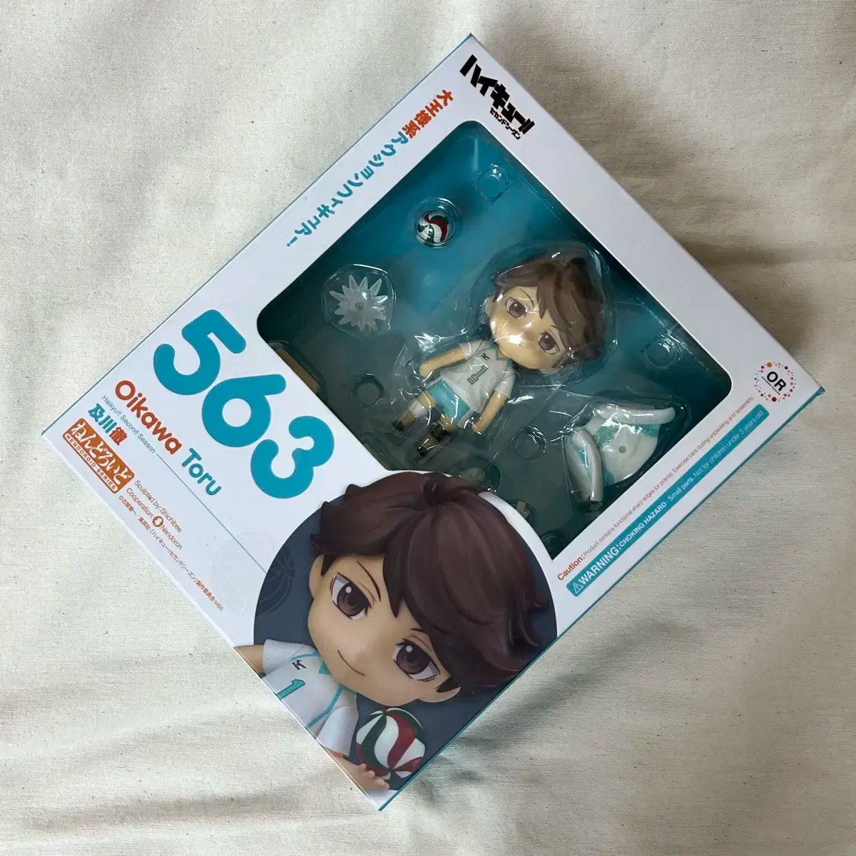 及川徹　ハイキュー　ねんどろいど ねんどろいど 及川徹