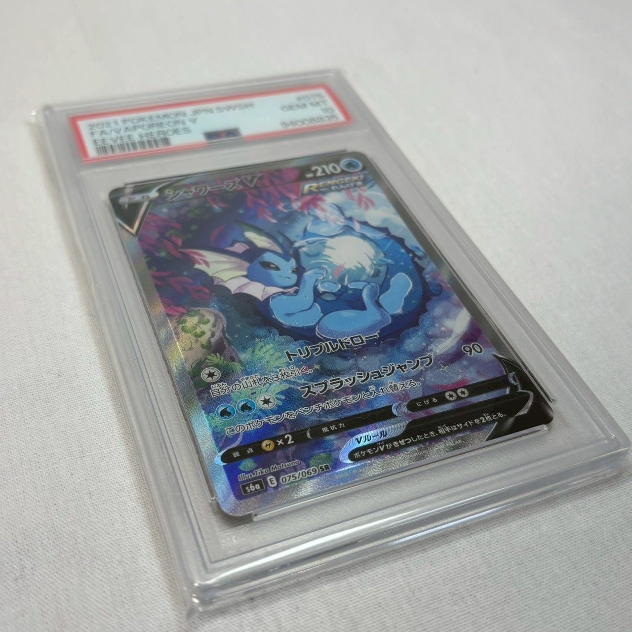 ✨PSA10最高評価✨】シャワーズV/SA/イーブイヒーローズ/完美品