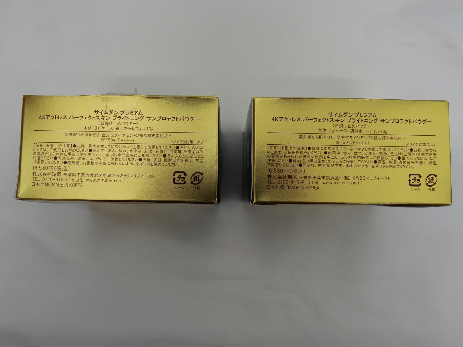 約9割残 レフィル13