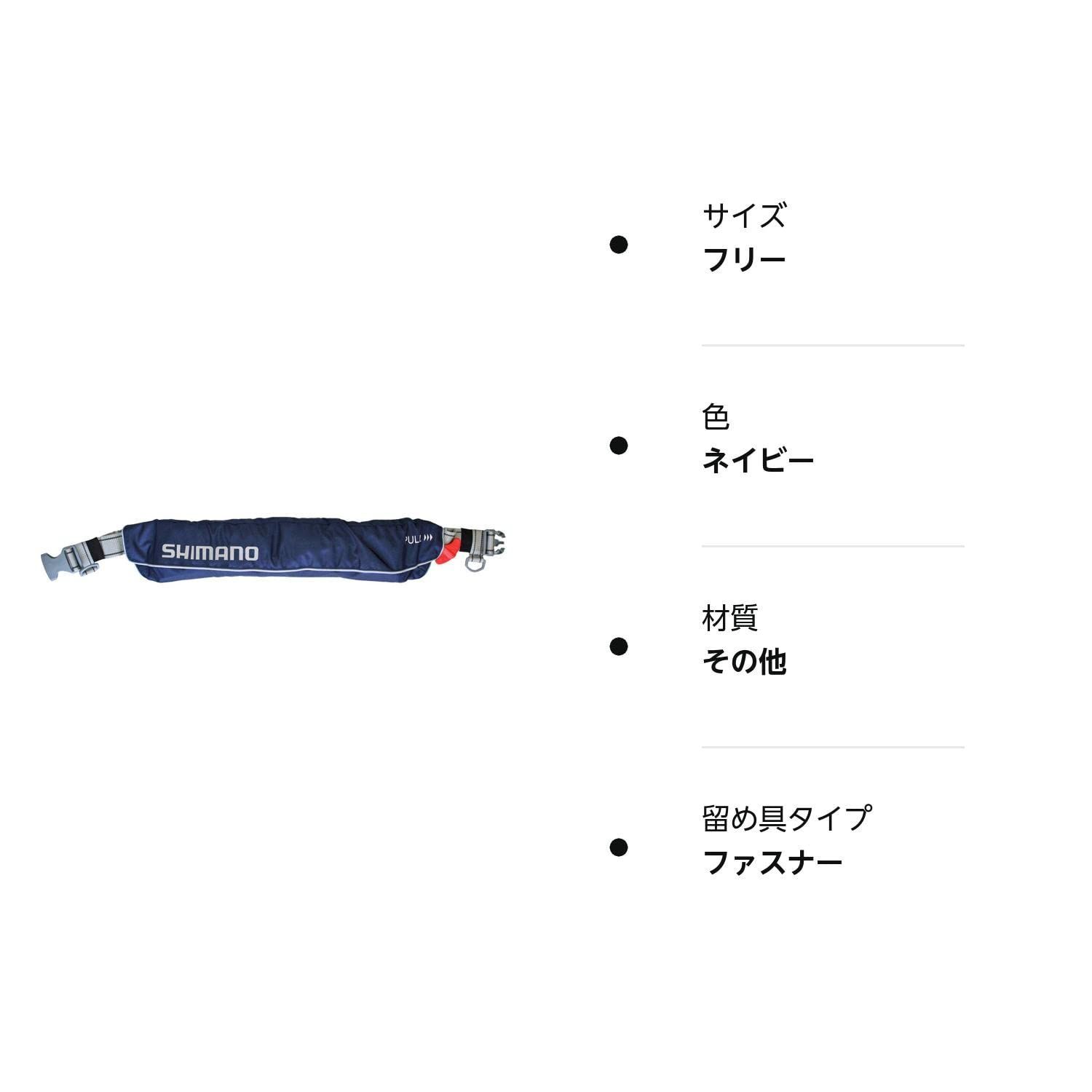 シマノ(SHIMANO) ライフジャケット 釣り 大人用 ラフトエアジャケット