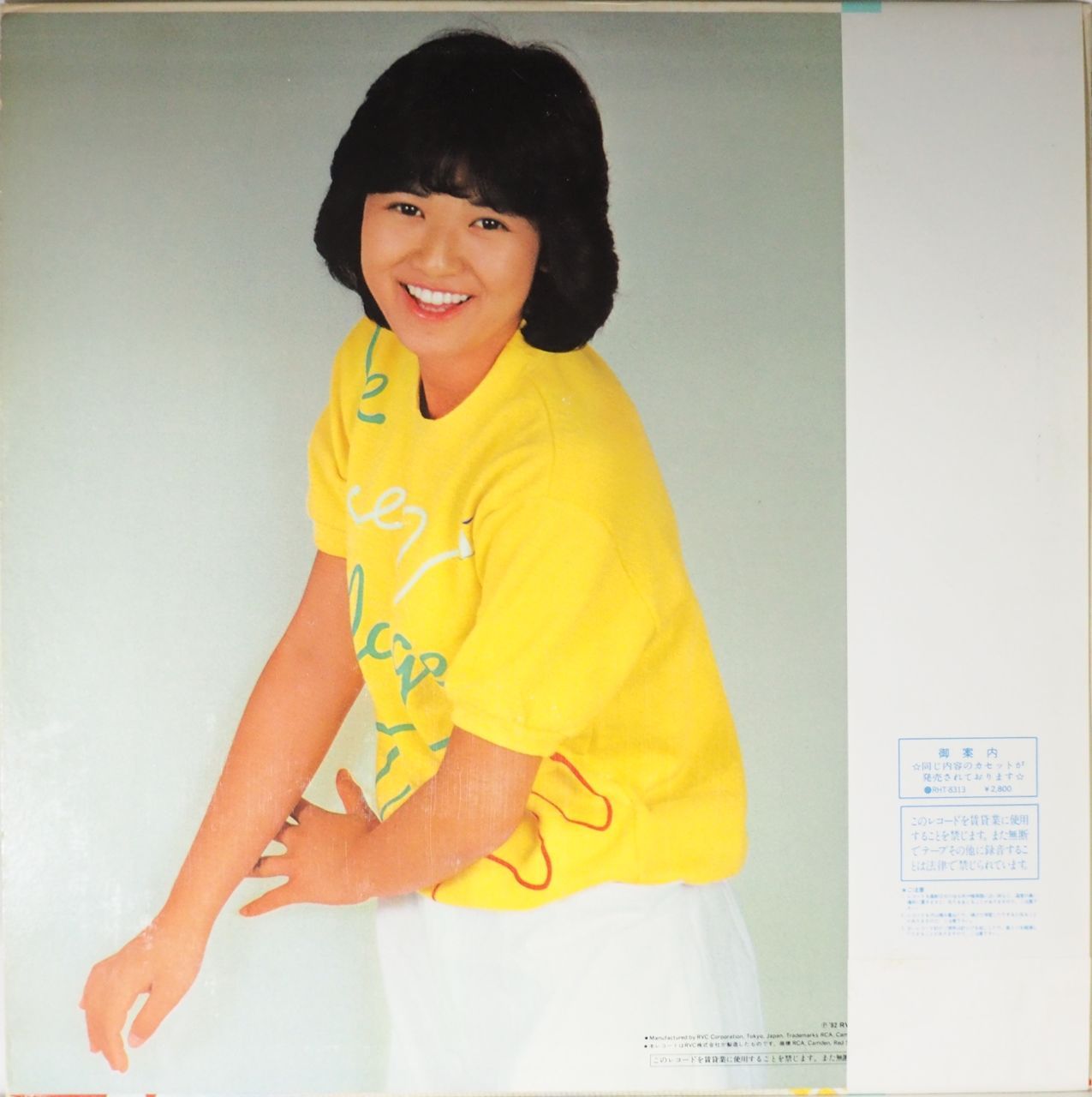 石川秀美／妖精（特製 特大カラーポスター付） - メルカリ