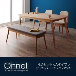 天然木 北欧スタイル Onnell オンネル ソファベンチのみ
