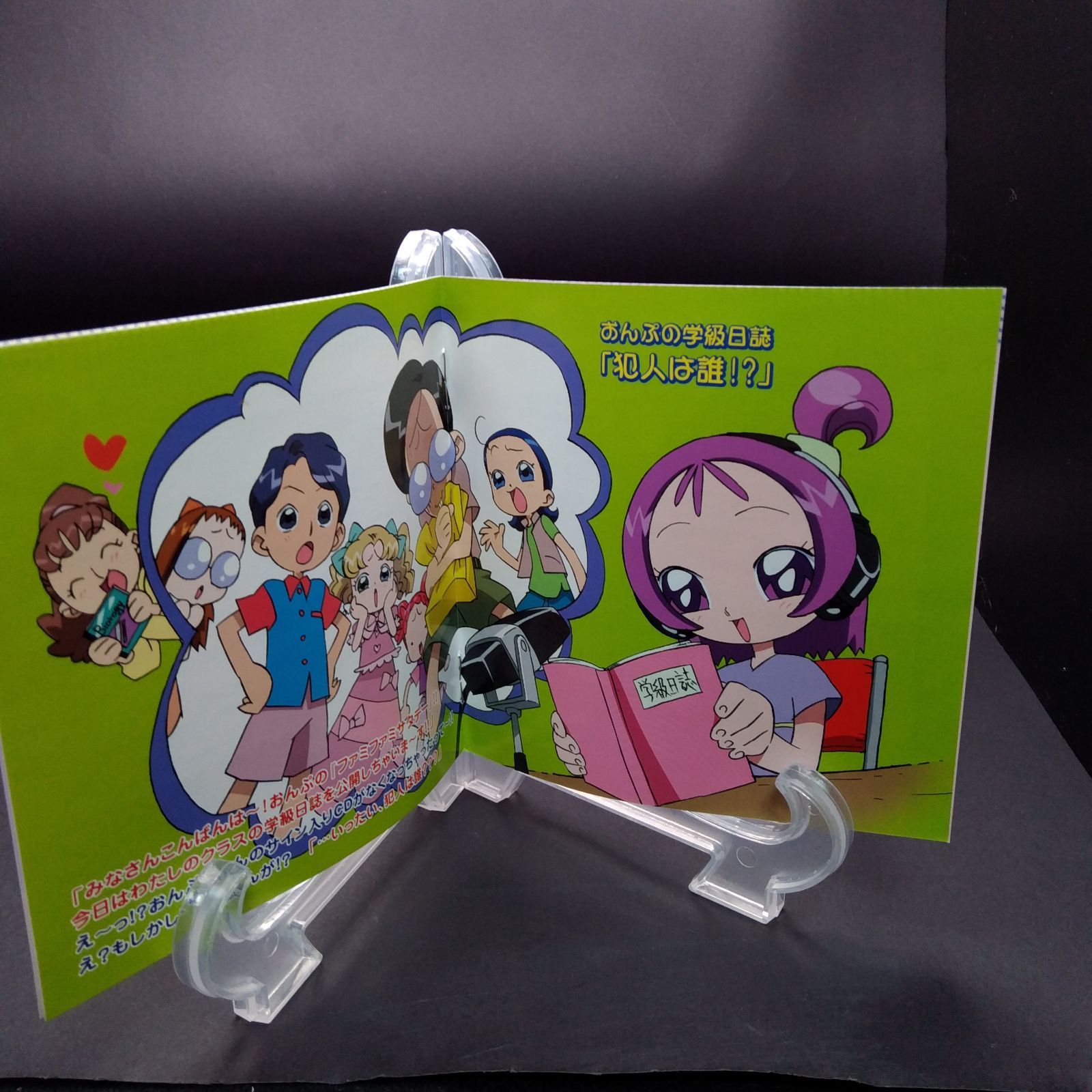 おジャ魔女BAN2CDくらぶその6 おジャ魔女キャラクターミニアルバムシリーズ
