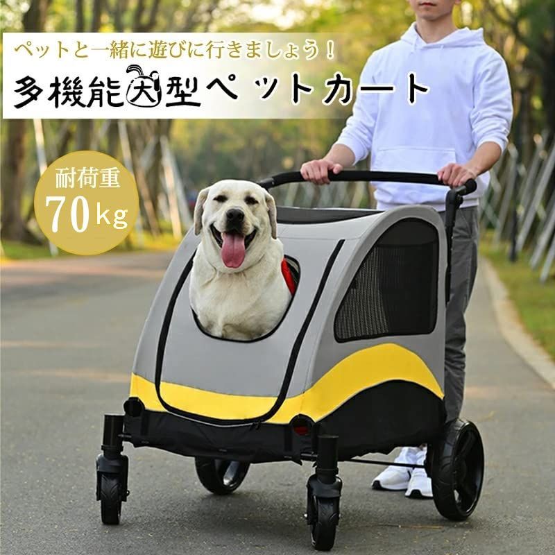 お勧め 老犬 耐荷重70Kg 大型犬 大型犬 ペット用バギー 折りたたみ式 進化二代目 ペットバギー 多頭中小型犬 キャリー ドッグカート  (赤白-S) ペットカート ball Totoro - メルカリ