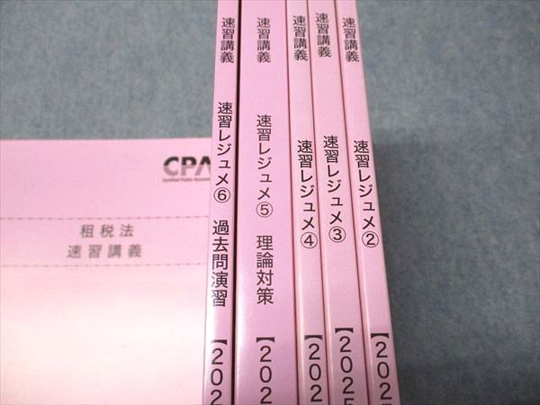 CPA会計学院 公認会計士講座 租税法 速習講義 速習レジュメ1〜6 2025年合格目標 未使用 計6冊 060R4D CPA会計学院 公認会計士講座 租税法 速習講義 速習レジュメ1～6