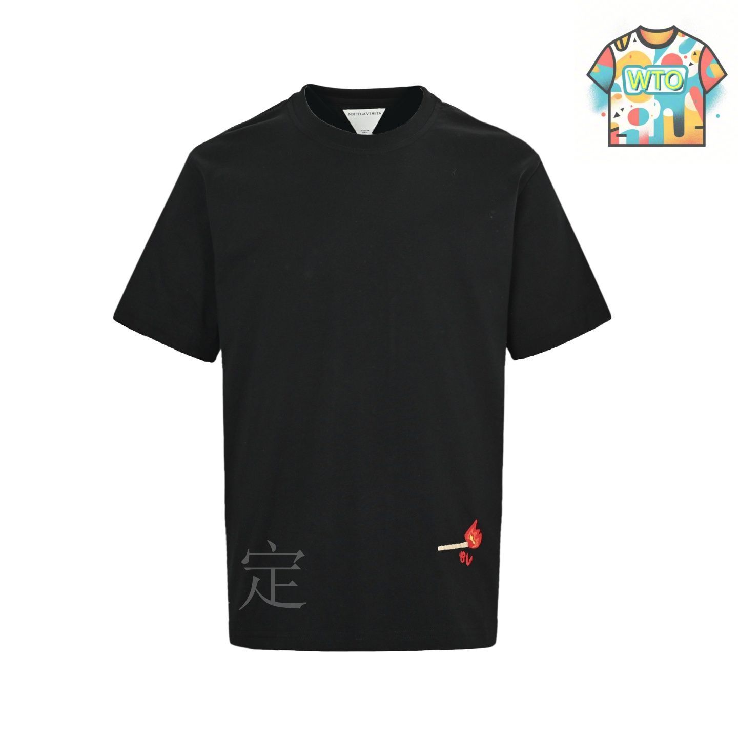 BOTTEGA VENETAボッテガ コットンジャージー Tシャツ マッチ刺繍 今日特価】Bottega Veneta 25SS マッチ刺繍 ショートスリーブ-3