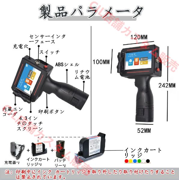 ラベルライター本体 12.7mmスマートハンドヘルドコーディングマシン