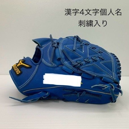 中古品 ミズノ MIZUNO ミズノプロ 硬式 投手用オーダーグローブ