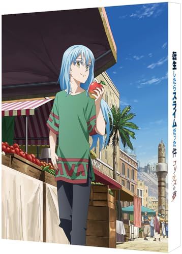 オリ特付 Blu-ray 転生したらスライムだった件 コリウスの夢 特装 版 Blu-ray 佐賀|倉庫