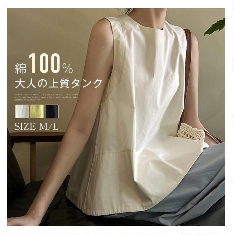 綿 タンクトップ レディース ロング丈 インナー Tシャツ シンプル オーバーサイズ 大きいサイズ ゆったり ノースリーブ tシャツ チュニック 春夏 綿 タンクトップ レディース ロング丈 インナー Tシャツ