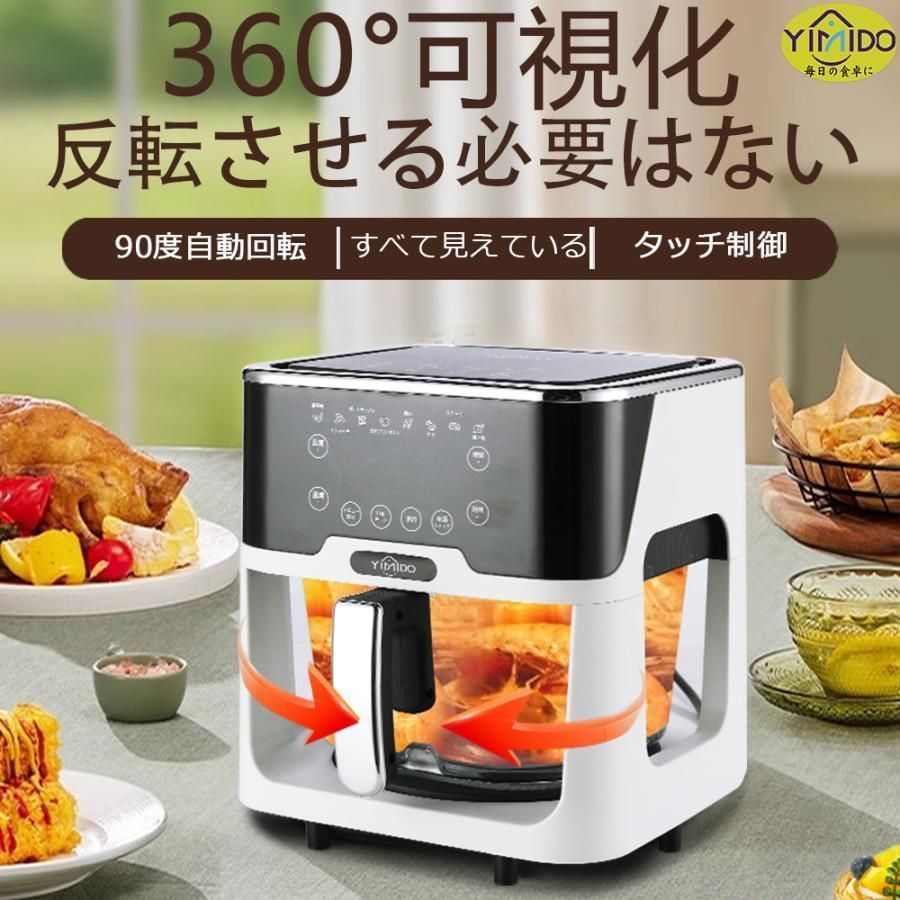 電気フライヤー 1台多役