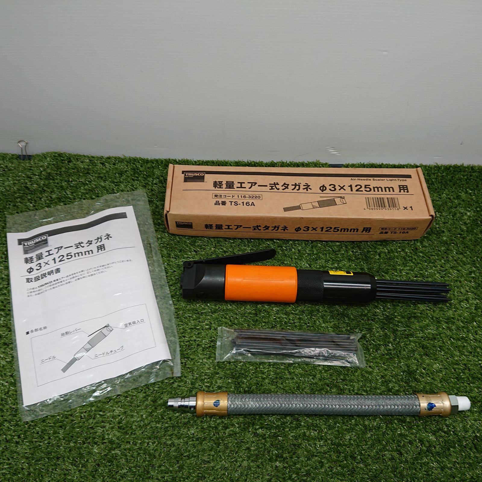 トラスコ TS-16A 軽量エア式タガネ 6507