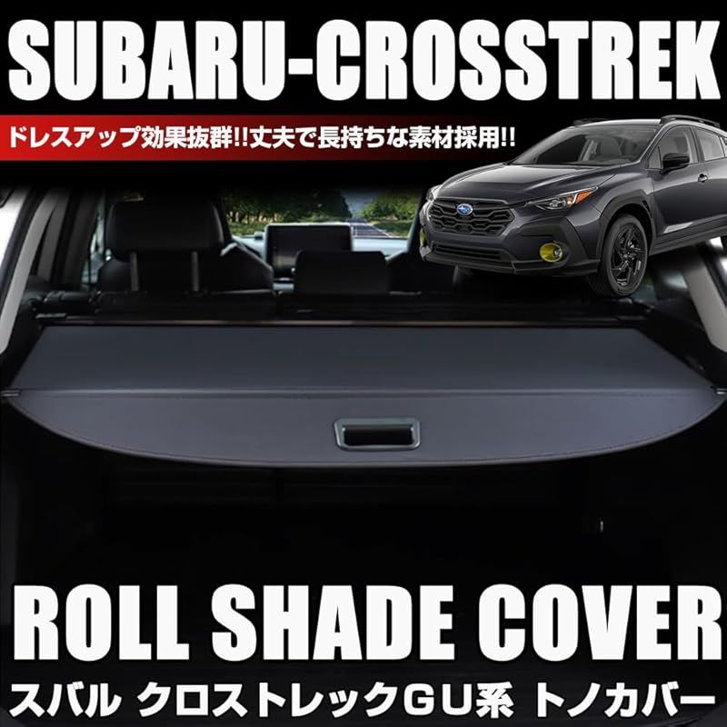 新型CROSSTREK