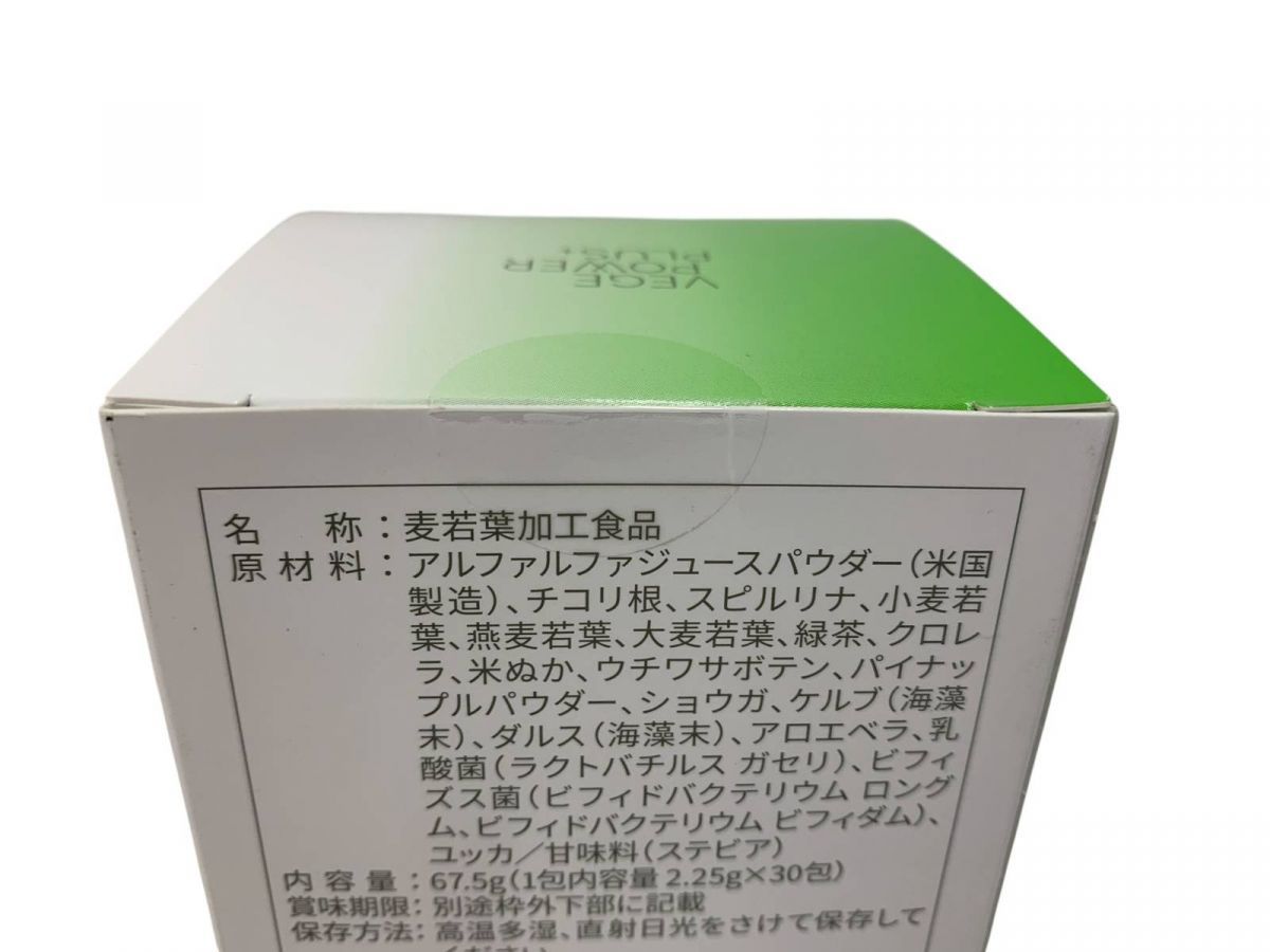 【3箱】アビオス ベジパワープラス 2.25g×30包入り 新パッケージ ベジパワープラス ( 2.25g*30包 )/ アビオス : 爽快ドラッグ - 通販