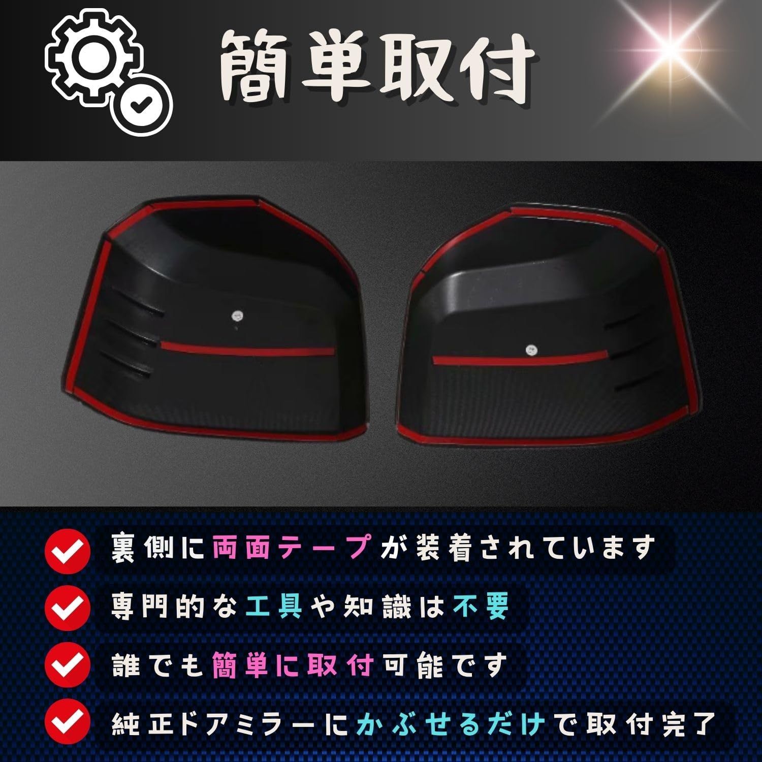 Pararect ハイエース ドアミラー サイドミラー カバー 200系 6型 7型 8 