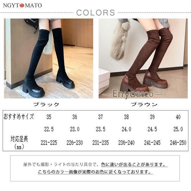 ニーハイブーツ レディース ロングブーツ ラウンドトゥ 厚底