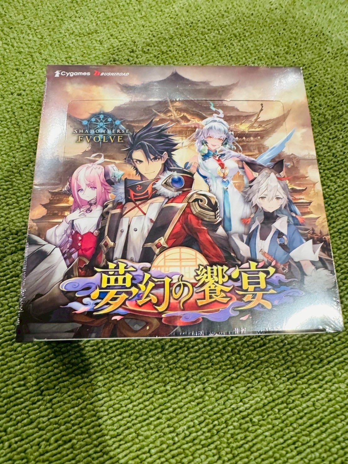 新品・シュリンク付き未開封BOX】シャドウバース エボルヴ 夢幻 新品・シュリンク付き未開封BOX】シャドウバース エボルヴ 夢幻