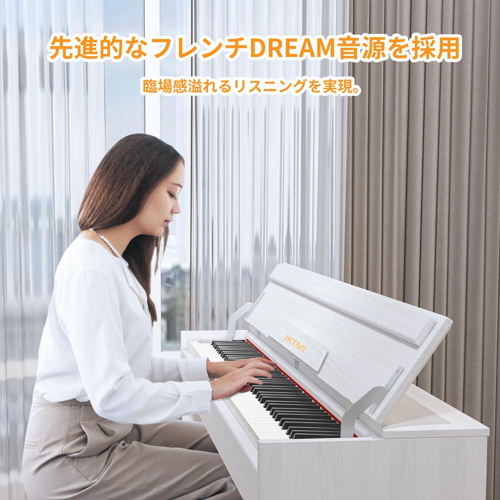 IKTMI 電子ピアノ 88鍵盤 木製 ピアノ 88鍵 アップライト ピアノ電子 ピアノ本体 スタンド一体型 Digital Piano ペダル付き  ファンクションボックス MIDI対応 子供 初心者 大人 練習用 ピアノカバー付いてます ホワイト - メルカリ