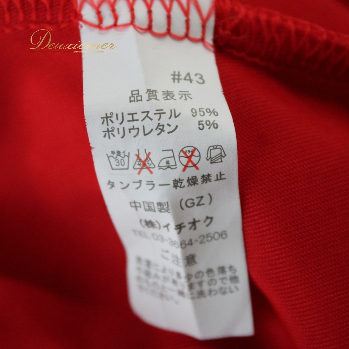 【美品 社交ダンス衣装】スカート レッスンウェア ICHIOKU 赤 無地 派手 美品 社交ダンス衣装】スカート レッスンウェア ICHIOKU 赤 無地